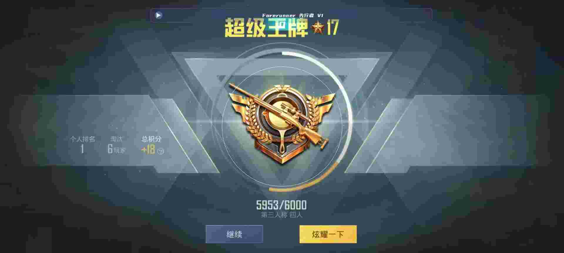 和平精英鸡腿辅助自瞄 - 和平精英小橘子辅助app辅助预览图